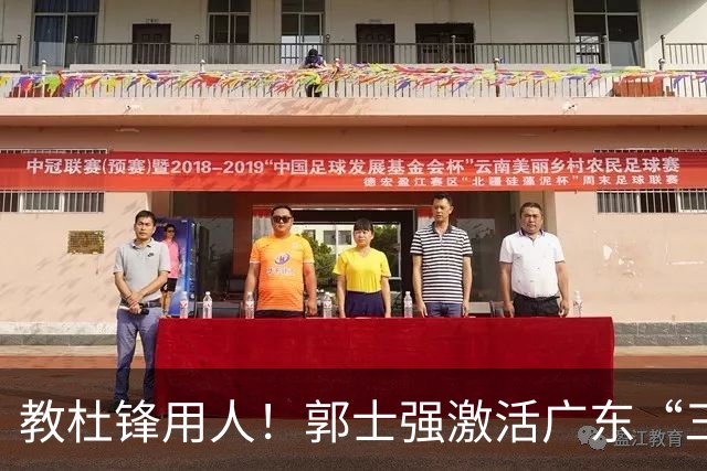 教杜锋用人！郭士强激活广东“三王炸”，有望成宏远新帅第一人选